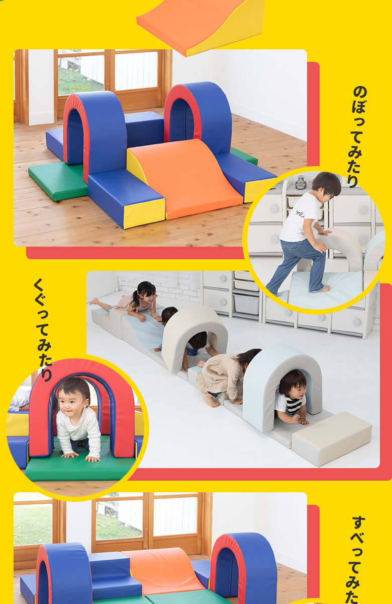 日本育児 ふやせるアスレチックソフトブロック　ベーシックセット　大型 室内遊具　キッズスペース キッズコーナー　保育園　幼稚園