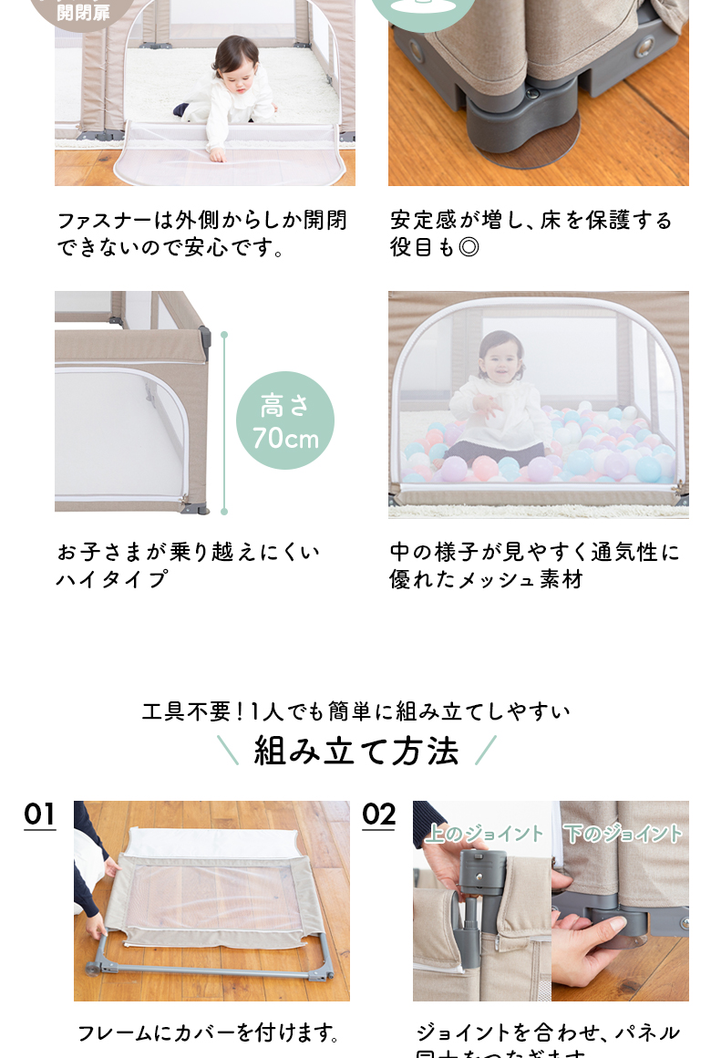 日本育児 たためるベビーサークルRoomy+ 高さ70cm 保育園 幼稚園