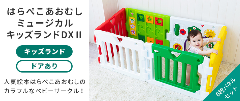 eBaby-Select by 日本育児 - ベビーサークル｜Yahoo!ショッピング