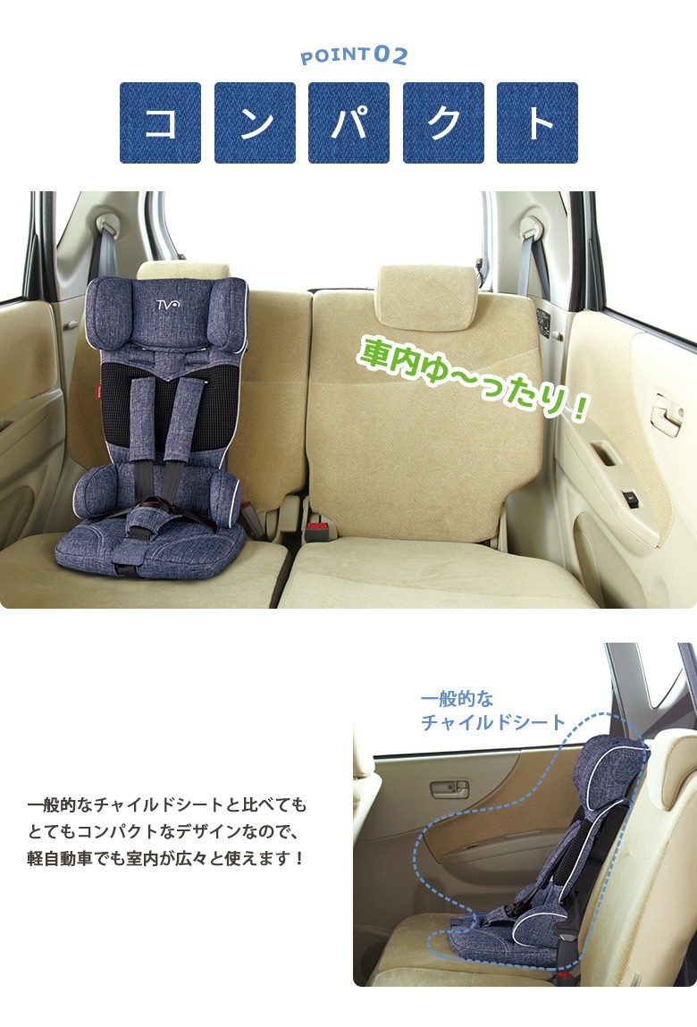チャイルドシート トラベルベスト Ec プラス デニム コンパクト 日本育児 Omk Ebaby Select 通販 Yahoo ショッピング