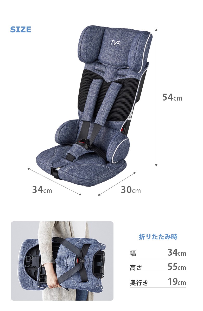 チャイルドシート トラベルベスト Ec プラス デニム コンパクト 日本育児 Omk Ebaby Select 通販 Yahoo ショッピング