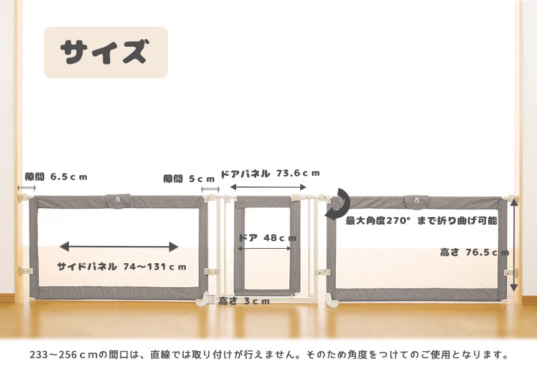 日本育児セット販売 スーパーワイドゲート 最大358cm どこでも設置 