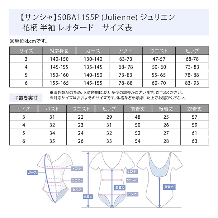 バレエレオタード サンシャ 50BA1155P (Julienne) ジュリエン 花柄 半袖 レオタード 大人用 スカートなし 緑 グリーン｜eballerina｜07