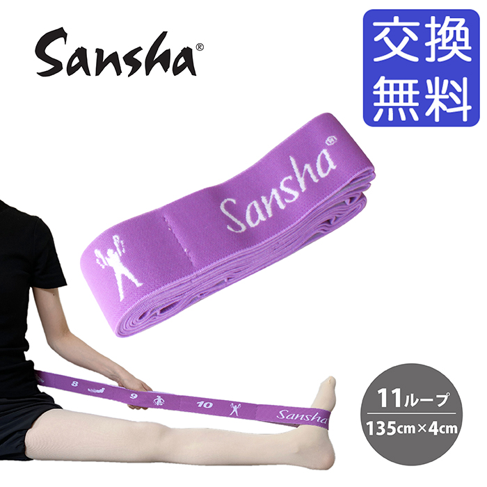 サンシャ 91AH0001 ストレッチ ループ バンド（パープル）135cm