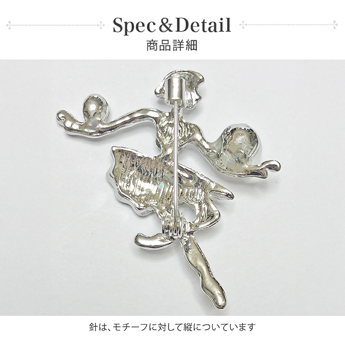 バレエ 雑貨 大粒パール シルバーストーン バレリーナブローチ