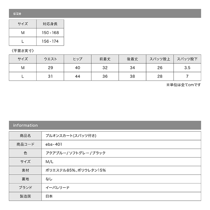 40%off・在庫特価 バレエ スカート 大人 ジュニア 日本製 プルオン