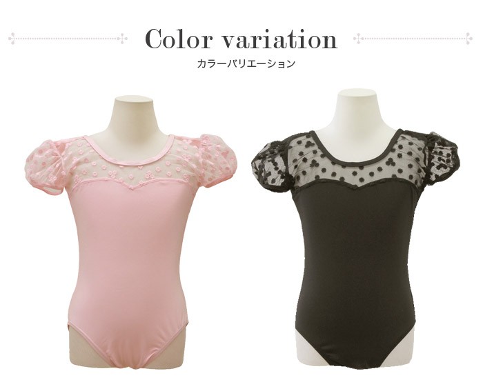 バレエレオタード Ballet-i 小花柄パフスリーブバレエレオタード