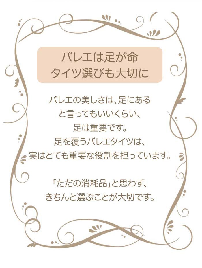 バレエ用品 バレエタイツなめらかタイプ （穴なし・マチ付き）韓国製 :004000000002:イーバレリーナ - 通販 - Yahoo!ショッピング