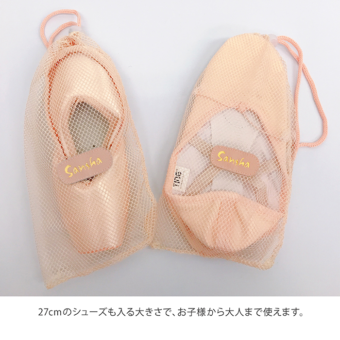 サンシャ メッシュシューズケース 子供・ジュニア・大人用 全4種 関連画像4