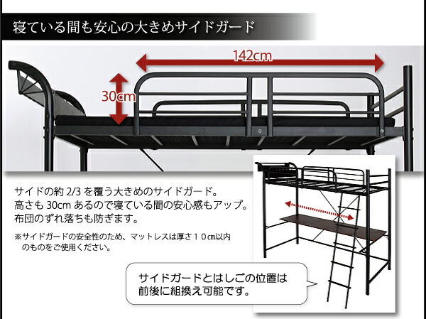 ロフトベッド 階段 階段付き ハイタイプ ロフト ベッド システムベッド パイプ パイプベッド 収納 宮付き コンセント付 ベッドフレームのみ シングル_10