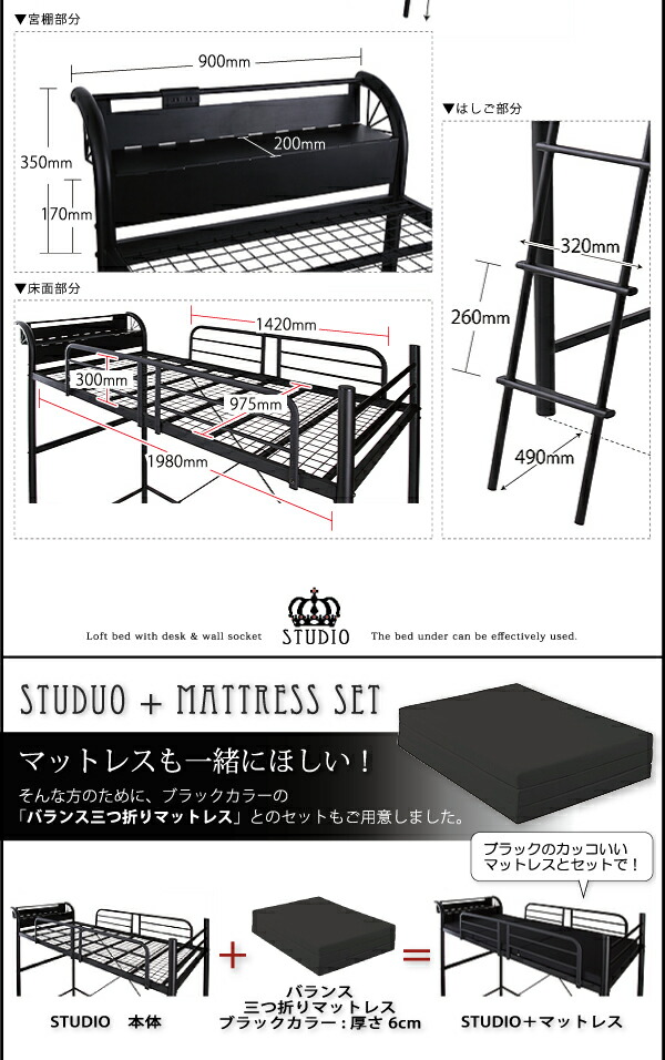 ロフトベッド 階段 階段付き ハイタイプ ロフト ベッド システムベッド パイプ パイプベッド 収納 宮付き コンセント付 ベッドフレームのみ シングル_14