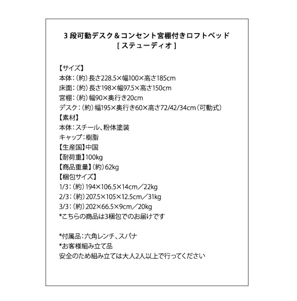 ロフトベッド 階段 階段付き ハイタイプ ロフト ベッド システムベッド パイプ パイプベッド 収納 宮付き コンセント付 ベッドフレームのみ シングル_16