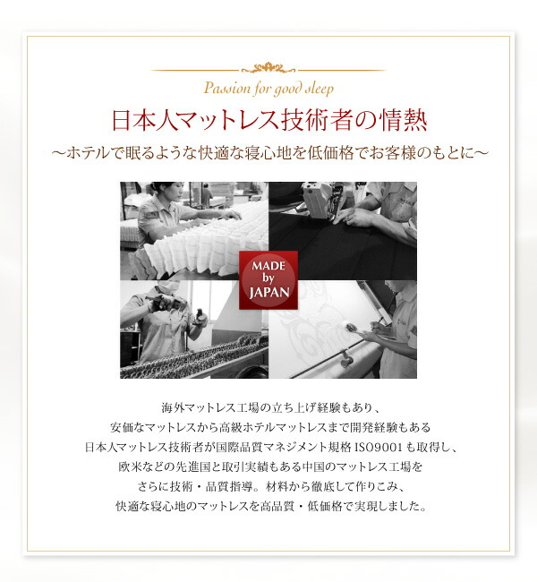 マットレス 日本人技術者設計 快眠マットレス ホテルスタンダード ポケットコイル硬さ：ふつう ダブル 【平形】
