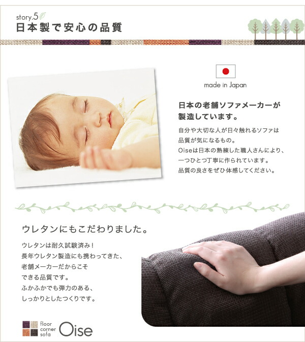 フロアソファ フロアコーナーソファ ロータイプ 左コーナータイプ 1P+2P+コーナー_9