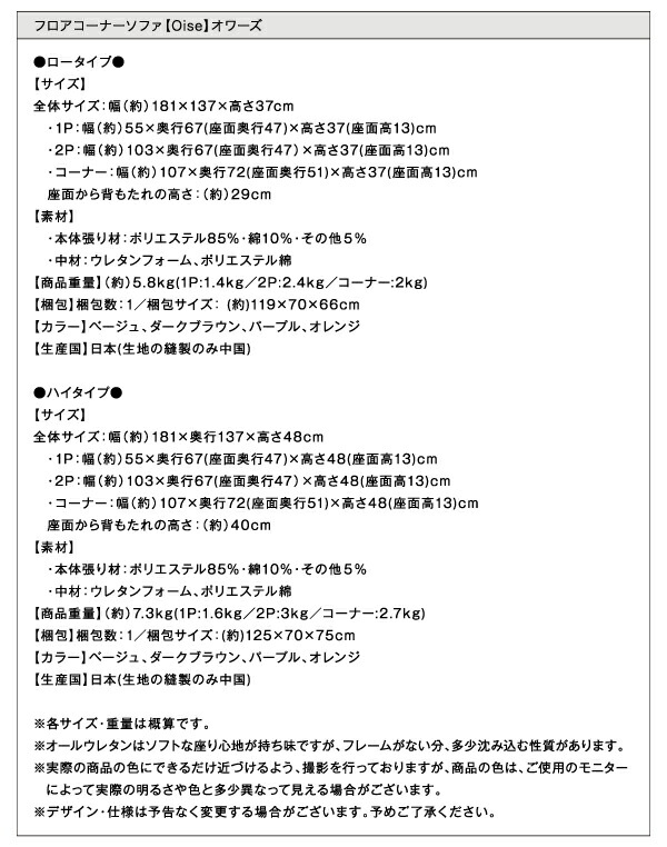 フロアソファ フロアコーナーソファ ロータイプ 左コーナータイプ 1P+2P+コーナー_17