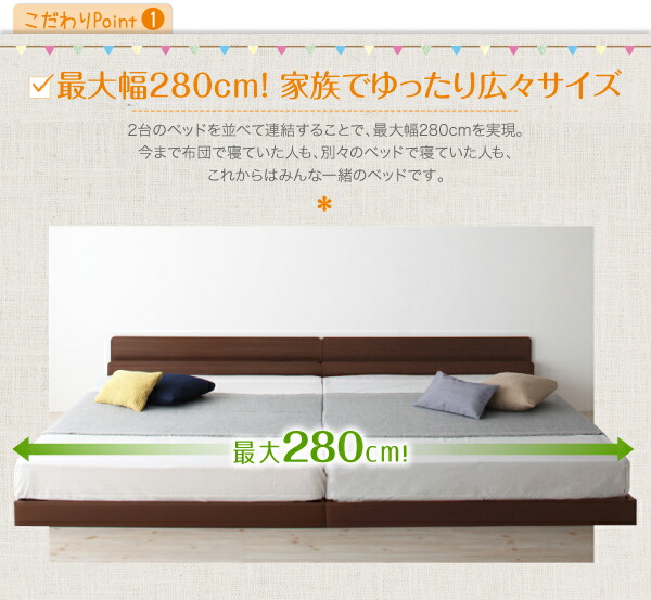 親子で寝られる棚・コンセント付き安全連結ベッド ポケットコイルマットレス付き 【ピンクローズ】 ワイドK200