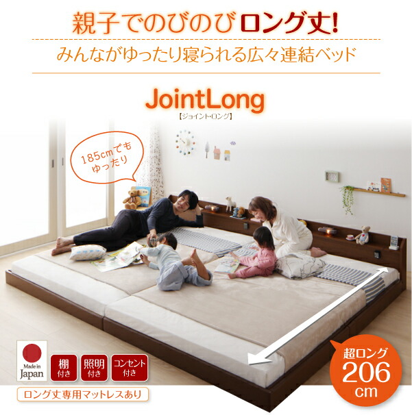 棚・照明・コンセント付ロング丈連結ベッド 国産...の詳細画像1