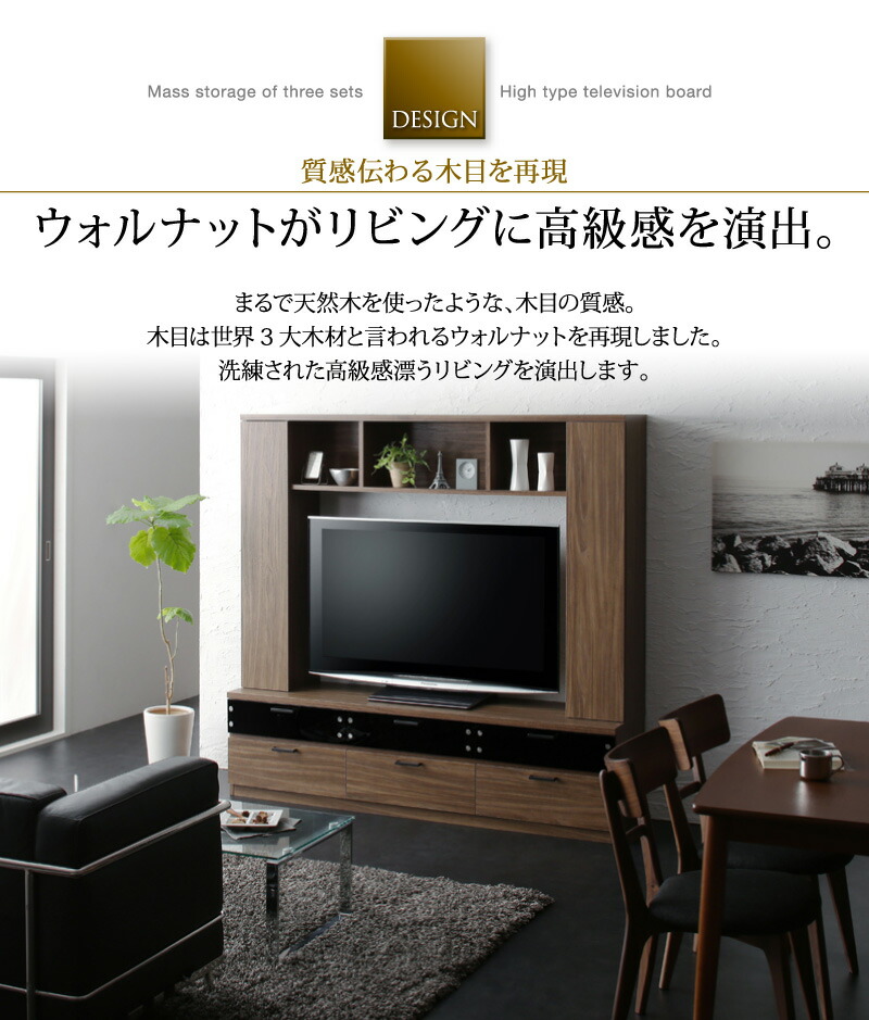 テレビ台 ハイタイプ リビング壁面収納 50型 50インチ 大型テレビ 収納