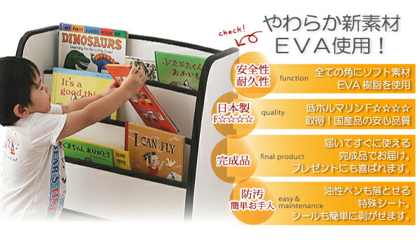 ソフト素材キッズファニチャー　絵本ラックL ソフト素材キッズファニチャー・リビングカラーシリーズ L'kids
