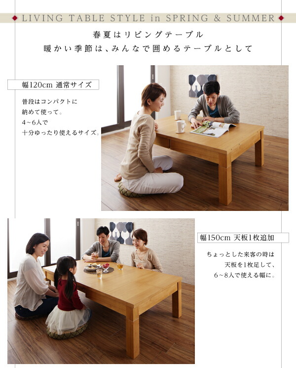 天然木オーク材伸長式こたつテーブル 長方形(80×120?180cm