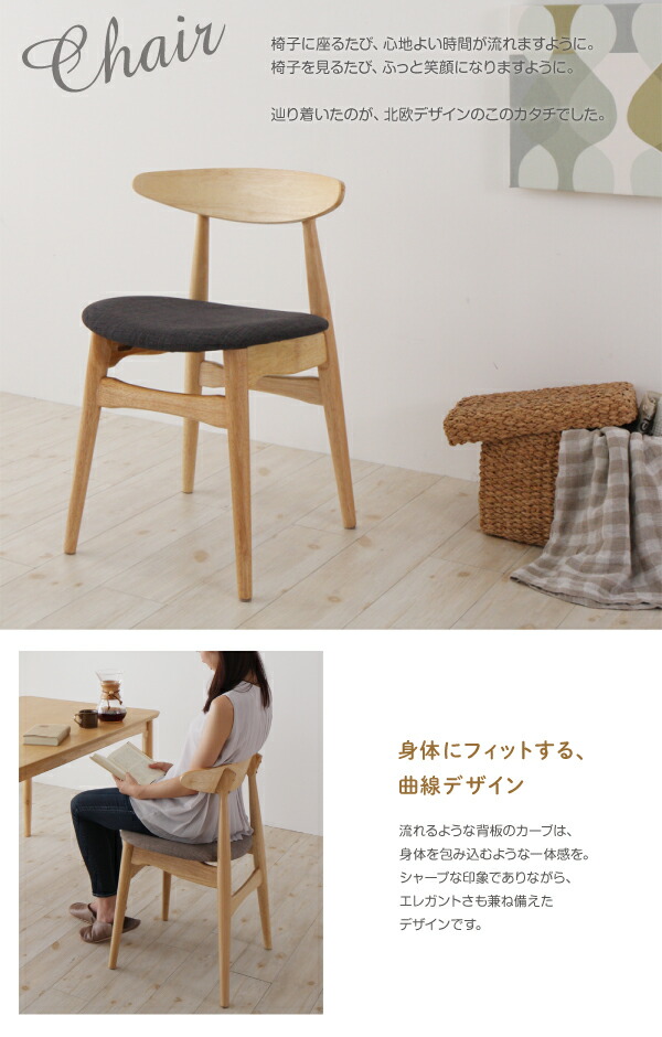 ダイニングチェア ダイニング 北欧デザインダイニングシリーズ ダイニングチェア 2脚組_2