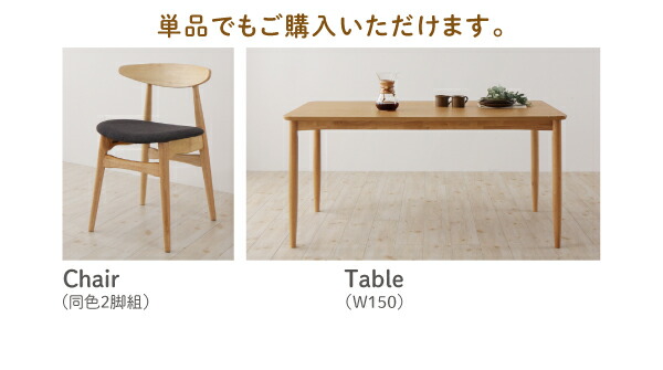 ダイニングチェア ダイニング 北欧デザインダイニングシリーズ ダイニングチェア 2脚組_11