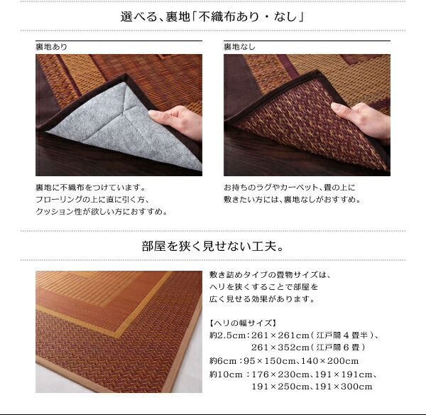自然素材ラグ 純国産モダンデザイン涼感い草ラグ 不織布なし 140×200cm