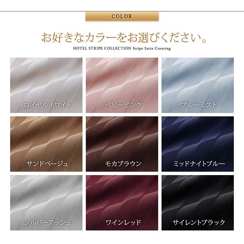 ホテルスタイル ストライプ サテン カバーリング 布団カバーセット 寝具セット コットン ポリエステル 1人暮らし ベッド用(枕カバー50x70cm) キング 4点セット_19