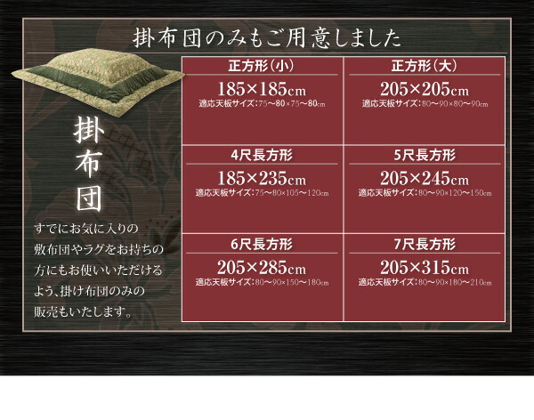 こたつ布団セット 更紗模様こたつ布団 掛布団&敷布団2点セット 正方形(75×75cm)天板対応