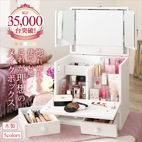 ドレッサー　一面鏡　化粧品収納　美品 玄関収納 ドレッサー 収納 三面鏡付き カラフル木製メイクボックス