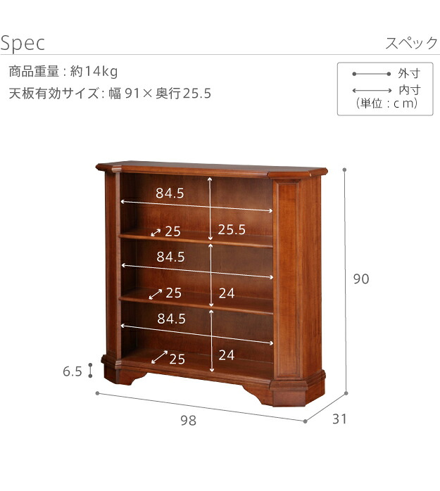 イタリア 家具 ヴェローナクラシック 3段ブックシェルフ W98cm 輸入