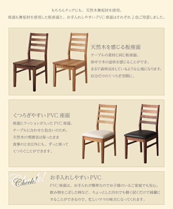 ダイニングセット（テーブル&チェア） 総無垢材ワイドダイニング 4人 5点セット(テーブル+チェア4脚) オーク 板座×PVC座 W160