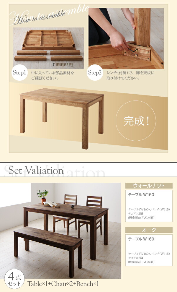 ダイニングセット（テーブル&チェア） 総無垢材ワイドダイニング 4人 5点セット(テーブル+チェア4脚) オーク 板座×PVC座 W160