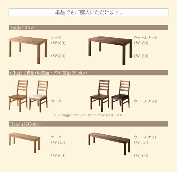 ダイニングセット（テーブル&チェア） 総無垢材ワイドダイニング 4人 5点セット(テーブル+チェア4脚) オーク 板座×PVC座 W160
