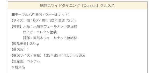 ダイニングセット（テーブル&チェア） 総無垢材ワイドダイニング 4人 5点セット(テーブル+チェア4脚) オーク 板座×PVC座 W160