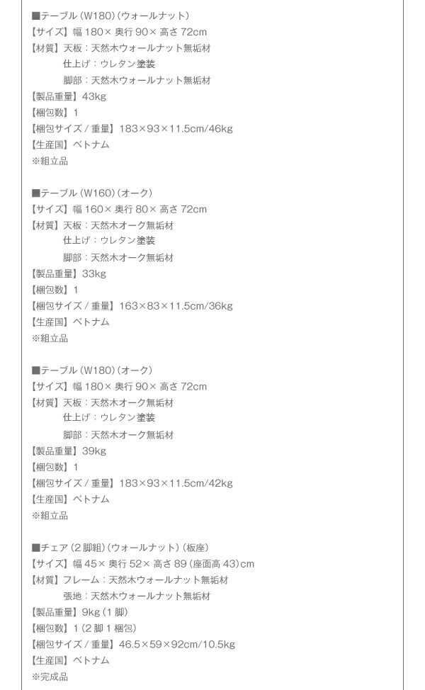 ダイニングセット（テーブル&チェア） 総無垢材ワイドダイニング 4人 5点セット(テーブル+チェア4脚) オーク 板座×PVC座 W160