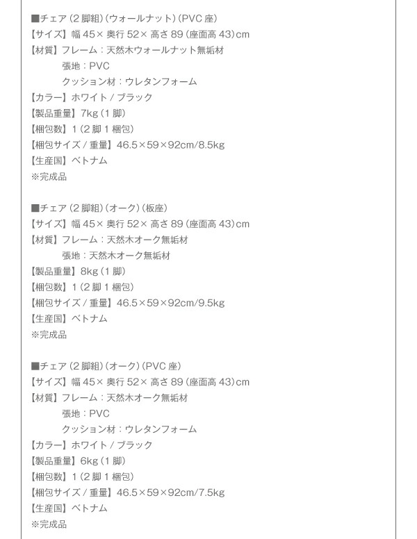 ダイニングセット（テーブル&チェア） 総無垢材ワイドダイニング 4人 5点セット(テーブル+チェア4脚) オーク 板座×PVC座 W160