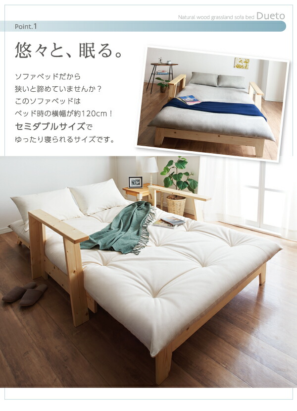 敷布団で楽しむ伸縮型天然木すのこソファベッド 布団セット 幅140cm