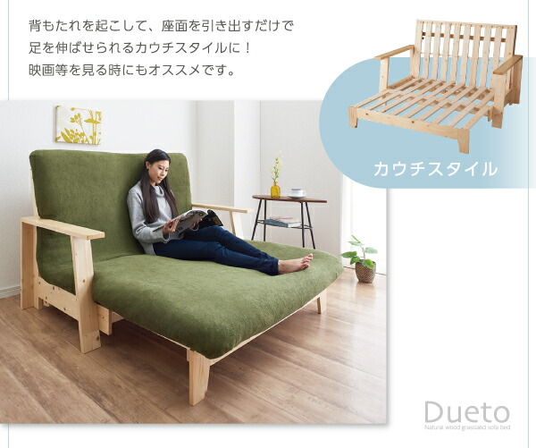 敷布団で楽しむ伸縮型天然木すのこソファベッド 布団セット 幅140cm