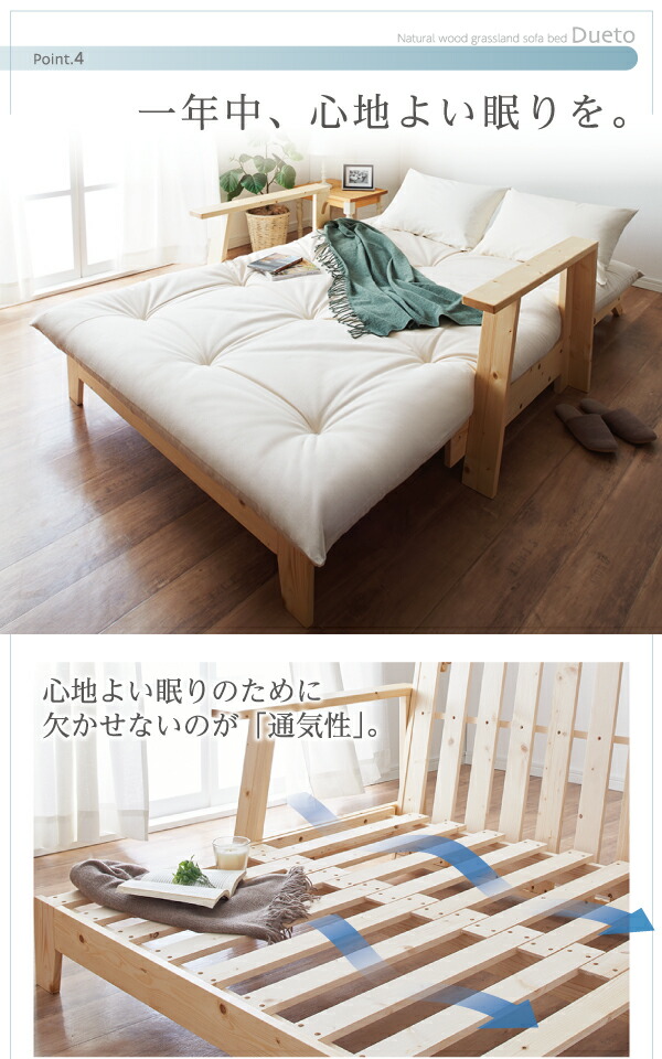 敷布団で楽しむ伸縮型天然木すのこソファベッド 布団セット 幅140cm