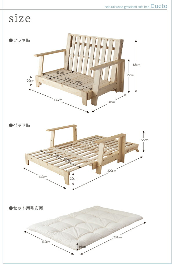 敷布団で楽しむ伸縮型天然木すのこソファベッド 布団セット 幅140cm