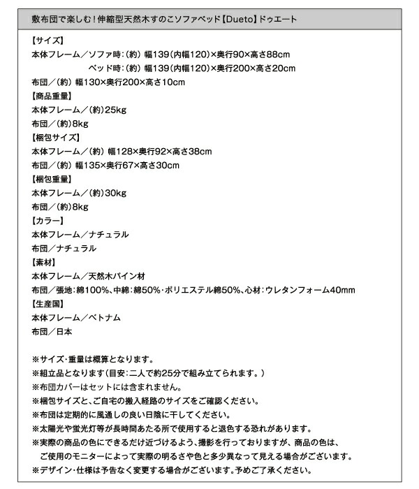 敷布団で楽しむ伸縮型天然木すのこソファベッド 布団セット 幅140cm