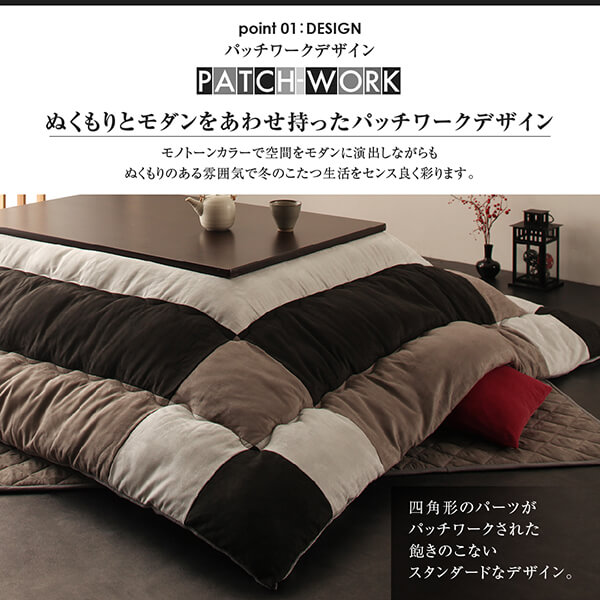 こたつ布団 スウェード調パッチワークこたつ布団単品 こたつ用掛け布団 5尺長方形(90×150cm)天板対応_2