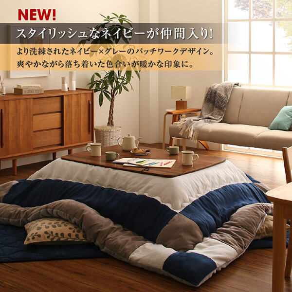 こたつ布団 スウェード調パッチワークこたつ布団単品 こたつ用掛け布団 5尺長方形(90×150cm)天板対応_3