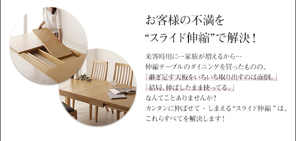 ダイニングテーブル 伸縮 無段階で広がる スライド伸縮テーブルダイニングシリーズ ダイニングテーブル単品 W120-200 組立設置付_4