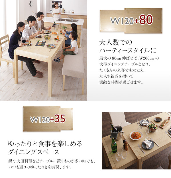 ダイニングテーブル 伸縮 無段階で広がる スライド伸縮テーブルダイニングシリーズ ダイニングテーブル単品 W120-200 組立設置付_6