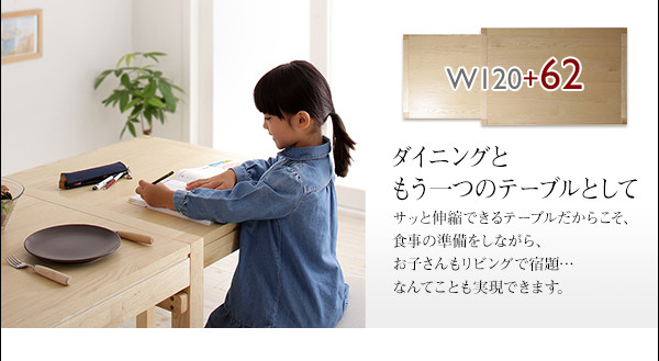 ダイニングテーブル 伸縮 無段階で広がる スライド伸縮テーブルダイニングシリーズ ダイニングテーブル単品 W120-200 組立設置付_7