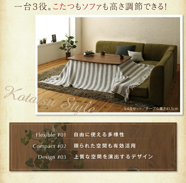 ダイニングテーブルセット ダイニング リビング こたつ ヒーター 高さ調節 4人 5点セット(テーブル+2Pソファ1脚+1Pソファ2脚+コーナーソファ1脚) W105
