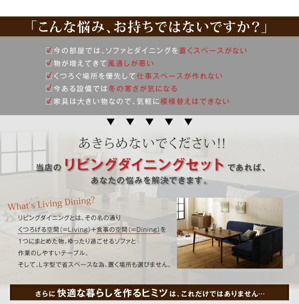 ダイニングテーブルセット ダイニング リビング こたつ ヒーター 高さ調節 4人 5点セット(テーブル+2Pソファ1脚+1Pソファ2脚+コーナーソファ1脚) W105