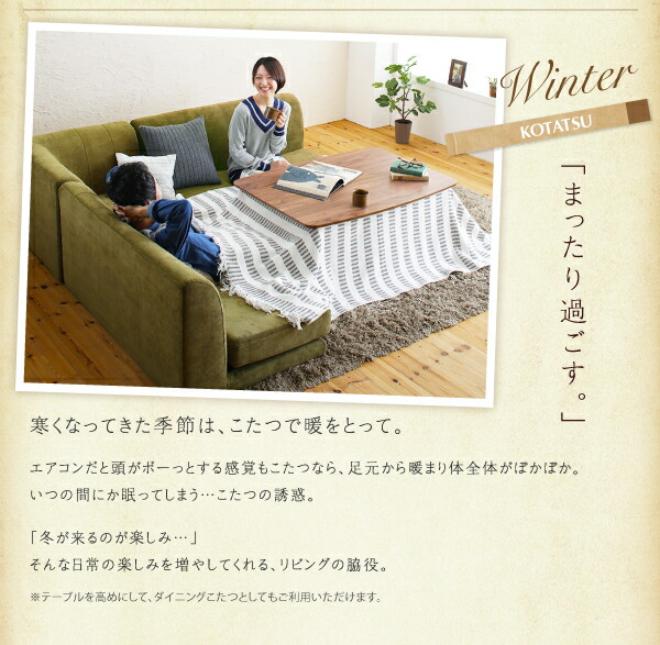 ダイニングテーブルセット ダイニング リビング こたつ ヒーター 高さ調節 4人 5点セット(テーブル+2Pソファ1脚+1Pソファ2脚+コーナーソファ1脚) W105